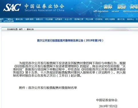 任職僅2年9個(gè)月,這家頭部券商副總裁 遭免 究竟是何原因