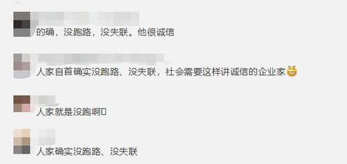 又一P2P實控人突然投案自首 前幾天還說 不跑路 不失聯(lián)