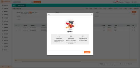 深圳采購(gòu)設(shè)備管理軟件推薦