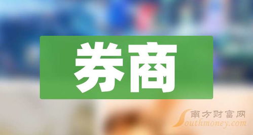 中小板涉及券商概念股名單一覽 2024
