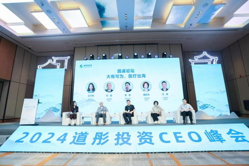 上海道彤清輝投資管理引領(lǐng)產(chǎn)業(yè)變革 ceo峰會(huì)共繪未來藍(lán)圖