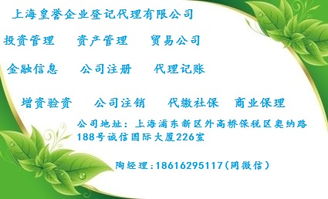 上海收購(gòu)?fù)顿Y管理公司具體步驟價(jià)格 上海收購(gòu)?fù)顿Y管理公司具體步驟型號(hào)規(guī)格