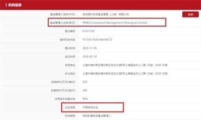 2萬億海外資管巨頭來了!