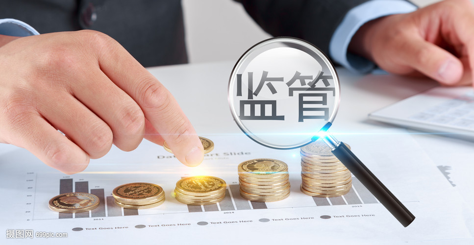 金融監(jiān)管