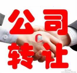 北京投資管理公司低價轉(zhuǎn)讓