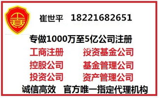 投資管理公司注冊 此信息即刻被刪除