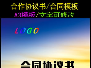 動(dòng)感商務(wù)金融投資公司用理財(cái)協(xié)議