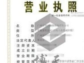 圖 轉(zhuǎn)深圳資產(chǎn)管理執(zhí)照,基金管理執(zhí)照,投資管理公司執(zhí)照 重慶印刷包裝