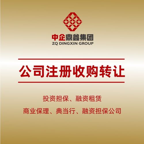 北京投資管理公司收購(gòu)時(shí)間