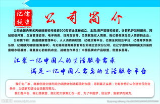 億儒投資管理公司寫真圖片