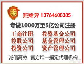 上海自貿(mào)區(qū)投資管理公司注冊