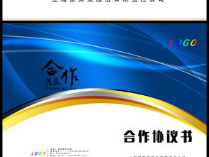 商務(wù)金融投資公司用理財協(xié)議圖片