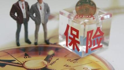 中國最靠譜的保險公司 這家最多消費者選擇