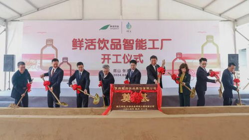 鮮活飲品智能工廠開工奠基,總投資3億元
